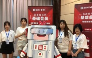 AI引领B2B行业变革，第二届百度爱采购数智大会.聊城分会圆满结束