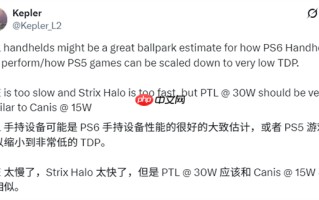 Intel发力：Panther Lake掌机芯片性能硬刚PS6 Canis！