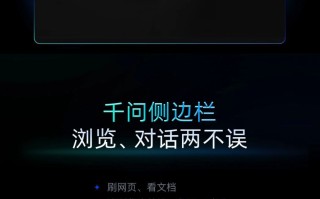 全新夸克 AI 浏览器发布：融合“千问”、支持桌面唤起 AI 助手
