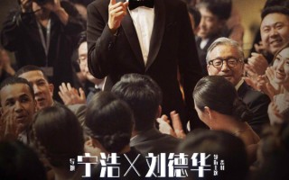 《红毯先生》重新定档 《间谍过家家》确认引进《堡垒》定档