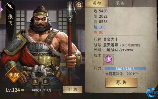 武将三维属性冲刺指南 战力满值核心秘诀大公开