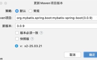 IDEA 插件 Maven With Me 更新 2.6.x 版本，新增自动同步项目配置助力多 JDK 版本开发！