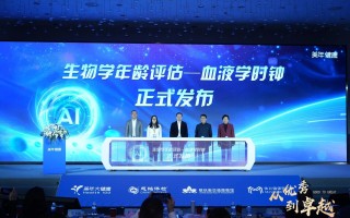 菲鹏突破衰老评估瓶颈：国内首款基于体检数据的生物年龄AI产品问世