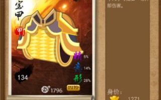 装备重铸飞升秘籍：核心三步进阶法