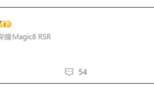 HONOR 最强影像旗舰预告：Magic8 RSR Porsche Design 配备 24GB RAM 与 7200mAh 电池!