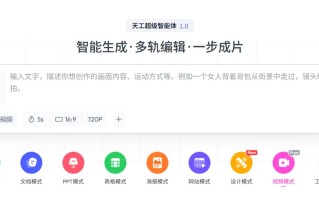 昆仑万维发布 Skywork Video v1.0，全流程视频创作 Agent