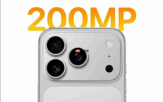 曝苹果2028年才会在iPhone 21上使用2亿像素！