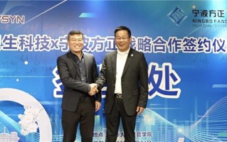 灵生科技与宁波方正联手，产投合作重塑具身智能价值链