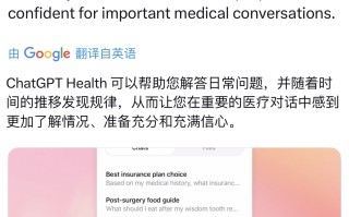 OpenAI 发布ChatGPT健康，押注万亿AI医疗市场