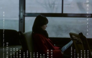 《秒速5厘米》真人版定角！高畑充希×松村北斗复刻樱花下的青春遗憾