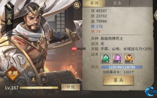 满七围终极攻略：高效觉醒武将提升战力的完整指南