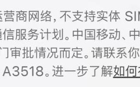 苹果官方：三大运营商都将为iPhone Air提供eSIM支持