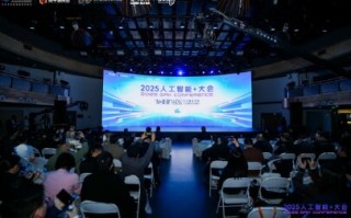 智能重塑影像 生态聚合未来 AI+影视论坛在京成功举办