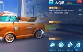 大Q吧终极改装攻略：从漂移之王到全能战神的进阶之路