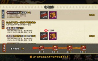 新手高效攒金全攻略 稳定积累实现忍者自由