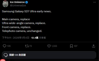 传 Galaxy S27 Ultra 将换上全新感光元件： SAMSUNG 两代后相机规格首度曝光！