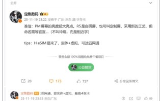 HUAWEI Mate 80 系列登场， 首搭 eSIM 支援四卡待机?