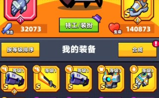 弹壳特攻队永恒战靴合成全攻略 从入门到红色品质进阶指南