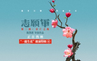《志愿军：存亡之战》路演特辑 主创观众真诚交流与英雄跨时空对话