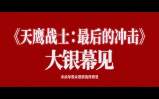等了30年！EVA终章终登内地院线，那些年躲在屏幕前的少年终于等到补完