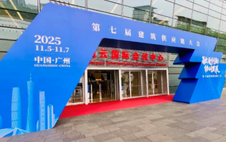 金桥管家创始人闫明受邀出席第七届建筑供应链大会 | 解码行业融资变革新路径