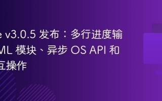 Xmake v3.0.5 发布：多行进度输出、XML 模块、异步 OS API 和 Swift 互操作