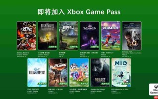 2026年Game Pass首波游戏 《生化危机8》在列