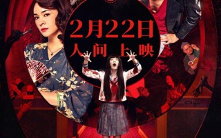 惊恐喜剧电影《诡才之道》定档2.22 陈柏霖张榕容领衔主演含活人量为零