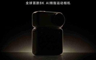 CES2026前瞻：光子跃迁携8KAI拇指运动相机强势入局