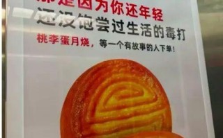 桃李面包就月饼广告道歉 专家：品牌传播必须建立在真诚和尊重之上