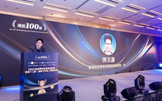 第十二届「港股100强」颁奖典礼圆满落幕！重磅榜单勾勒市场新格局