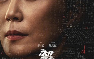 《解密》：俞飞鸿的银幕新篇章 再塑经典角色叶筱凝