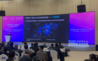我国发布首个太空态势感知星座“广视星座”及太空轨道数据 AOE