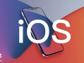 苹果 iOS/iPadOS 16.6 开发者预览版 Beta 4 发布