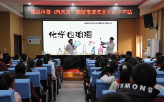 一场科普星火点亮中原大地的生动实践——河南省科协“豫见科普·i向未来”系列活动全景速写