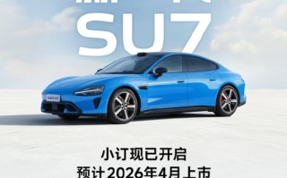 小米已全面取消小字！手机与汽车都采用大字设计