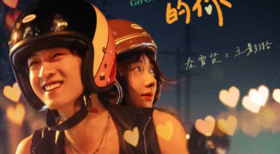 秦霄贤王影璐上演“冤家”心动！电影《喜欢上“欠欠”的你》定档情人节