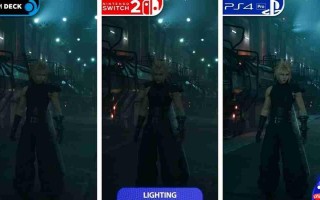 《最终幻想7重制版Intergrade》三平台画面性能对比 Switch2优于Steamdeck
