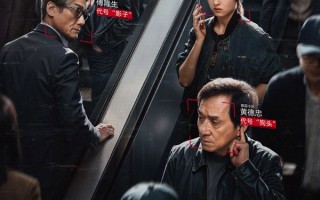 《捕风追影》新预告成龙张子枫师徒"极限拉扯" 梁家辉西装暴徒狠出新高度