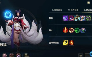 阿狸技能全解析：灵动九尾的线上制胜秘籍