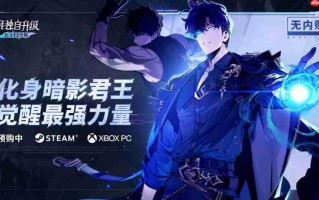 《我独自升级：起立·觉醒》豪华版预购开启！11月22日抢先体验