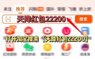 2025淘宝天猫双十二红包口令最新领取入口，12月8日开始12月12日结束，天猫淘宝双12红包领取活动时间首波红包很大
