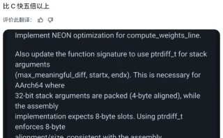FFmpeg 感谢腾讯提交手写 ARM 汇编补丁，比 C 快 5 倍