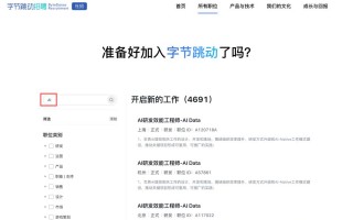 字节凶猛：从招聘看字节AI战略战术背后的逻辑与细节