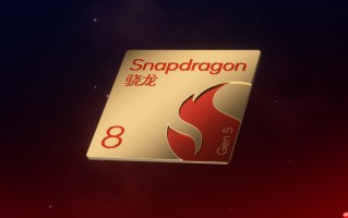 高通骁龙8 Gen5发布：2+6全自研核心加持