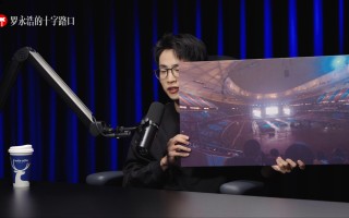罗永浩：当年如果不做 TNT，锤子科技有可能多撑几年