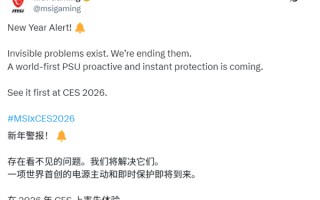 防止显卡烧熔煞费苦心！微星全球首创：将推带即时保护功能电源