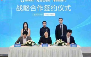 百度智能云与星尘智能、极数迭代达成全栈AI战略合作共推具身智能“中国方案”