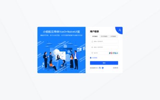 小蚂蚁云 XiaoMaYi-NaiveVue 单体敏捷开发框架 v1.1.0 发布