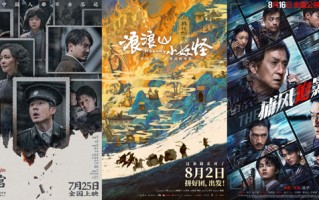 2025暑期档总票房119.66亿收官 《南京照相馆》登顶暑期档票房冠军